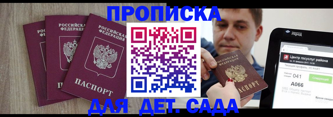 временная регистрация 2025 в Алапаевске