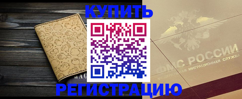 временная регистрация 2025 в Алапаевске