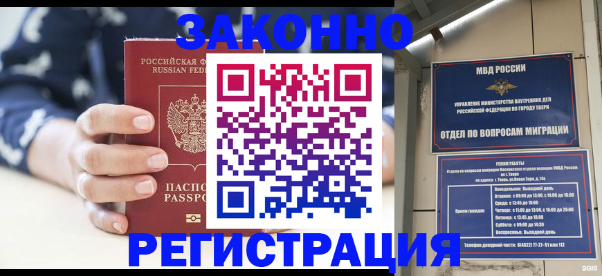прописка иностранных граждан в Алапаевске