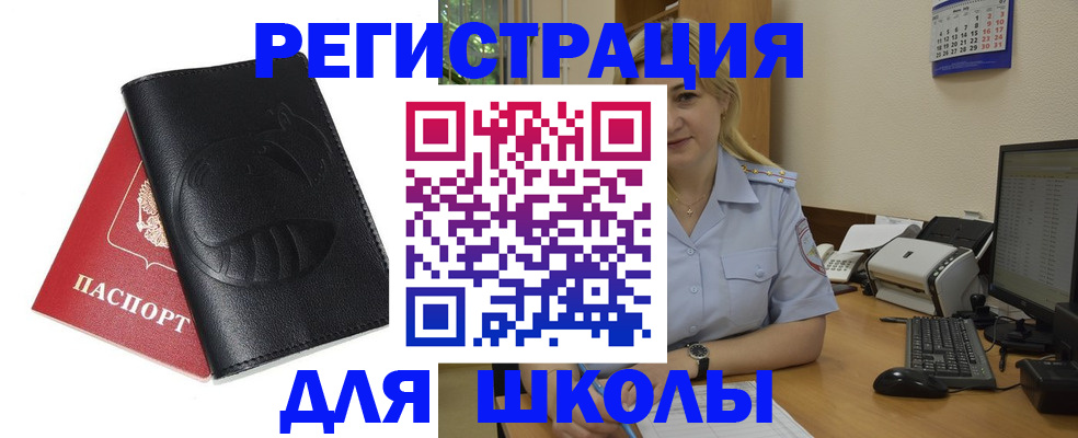 прописка штамп в Алапаевске
