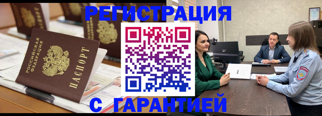 временная регистрация в квартире в Алапаевске